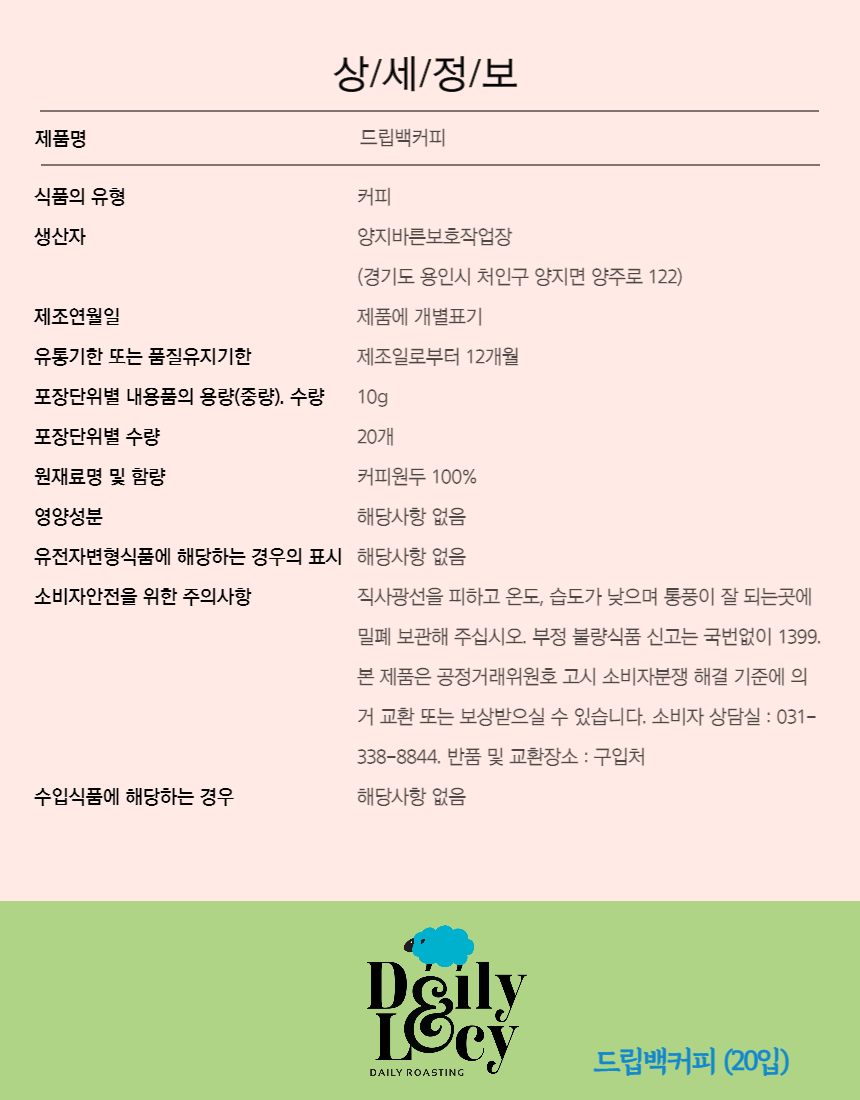 사본 -드립백20-001.jpg