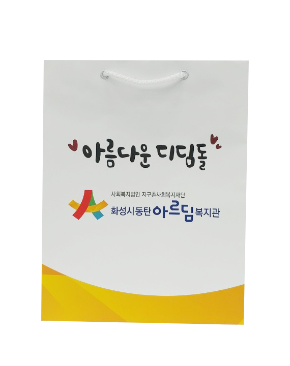 화성아르딤복지관쇼핑백.png